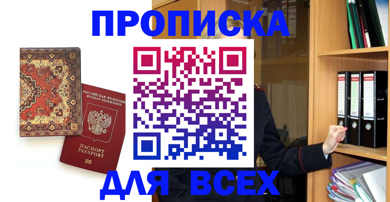 временная регистрация адрес в Петрозаводске