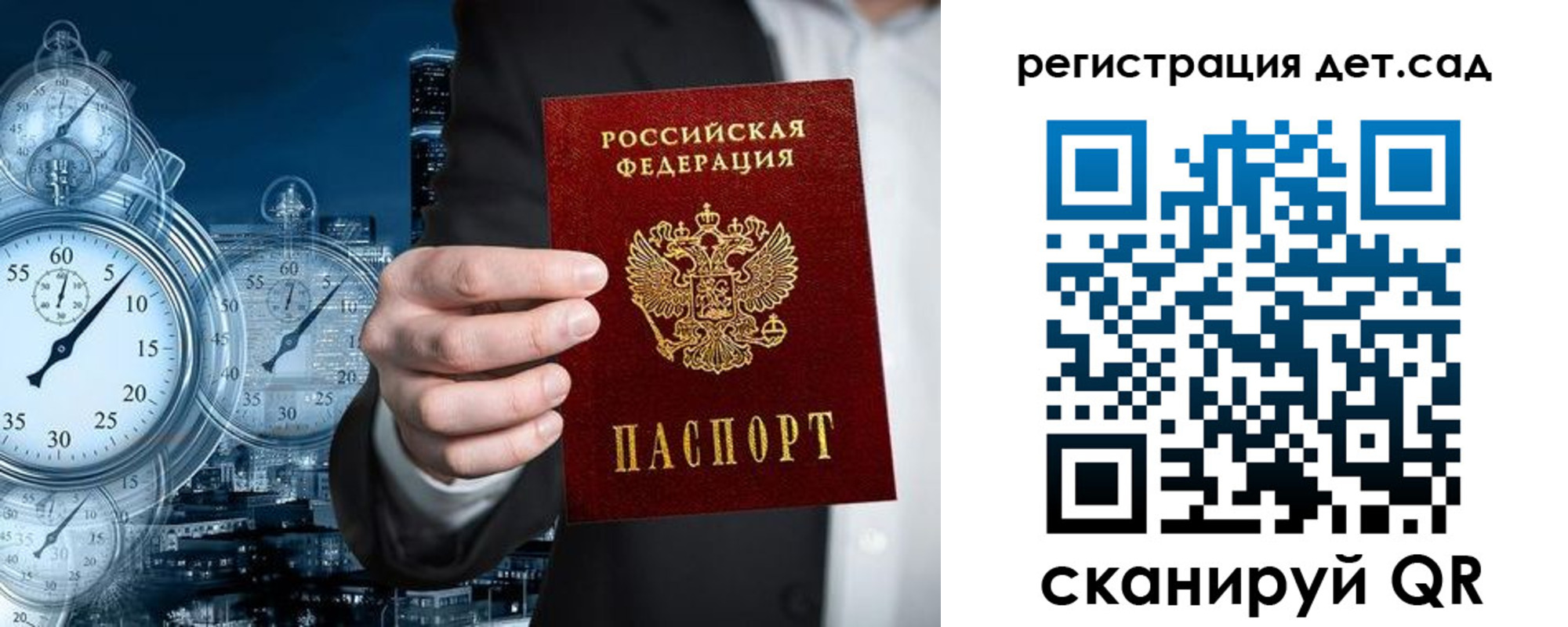 прописка гарантия в Петрозаводске