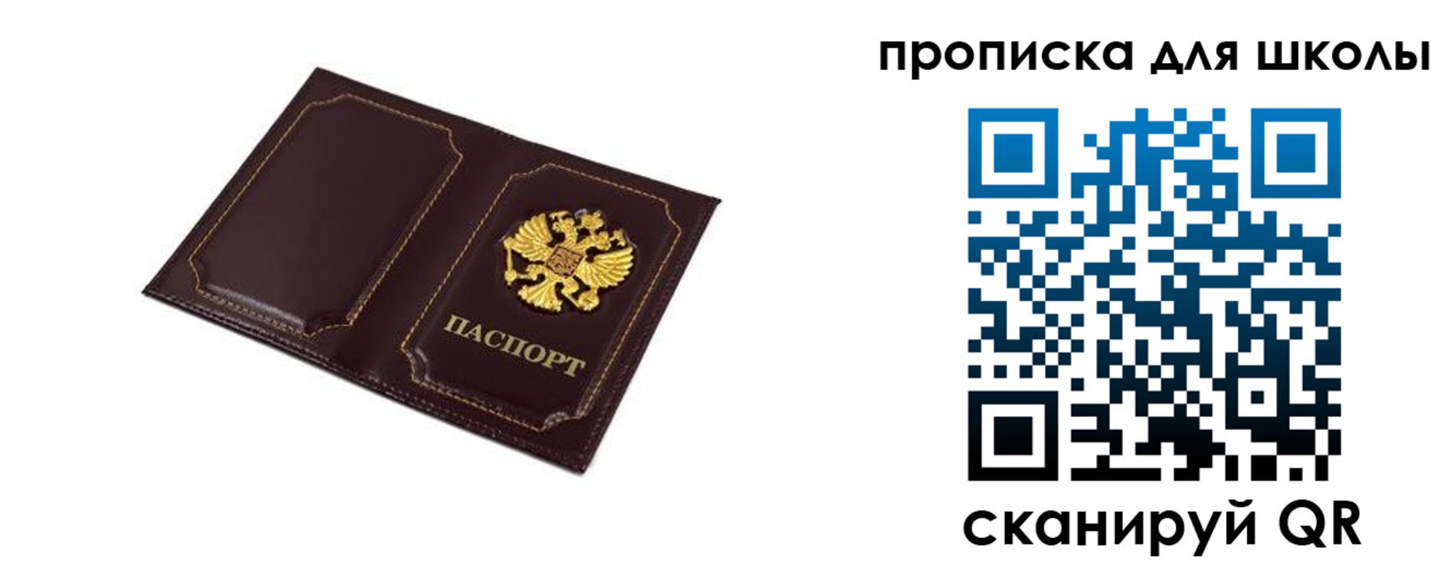 временная регистрация купить в Петрозаводске