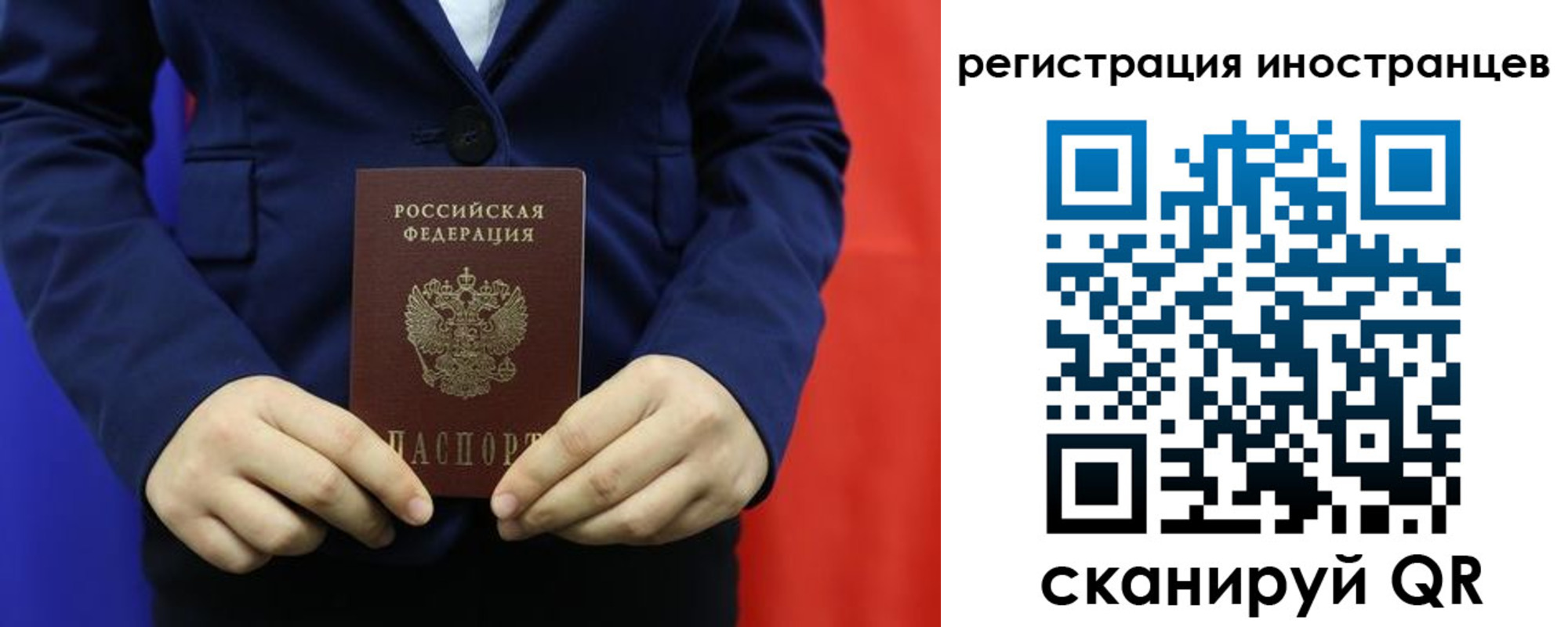 прописка ребенка в Петрозаводске
