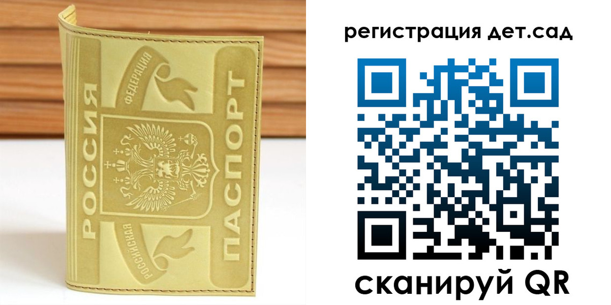 прописка паспорт в Петрозаводске