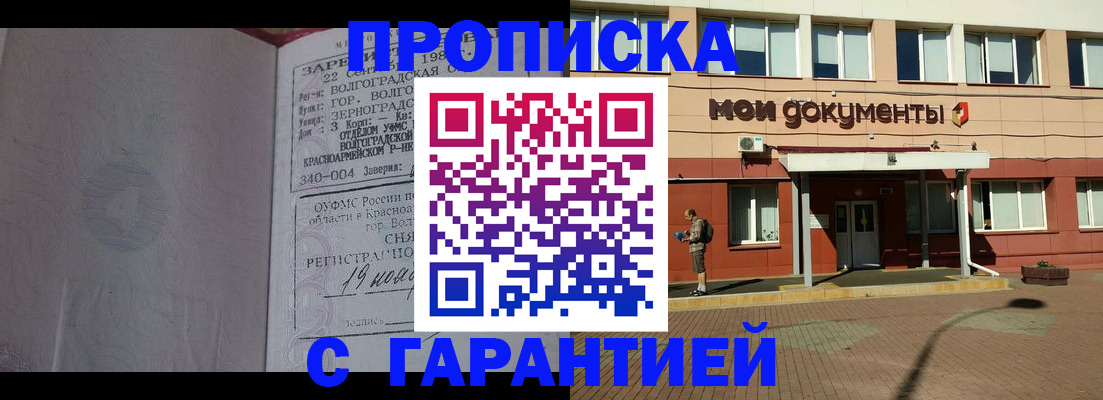 временная регистрация законно в Петрозаводске