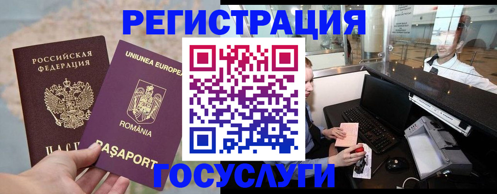 прописка 2025 в Петрозаводске