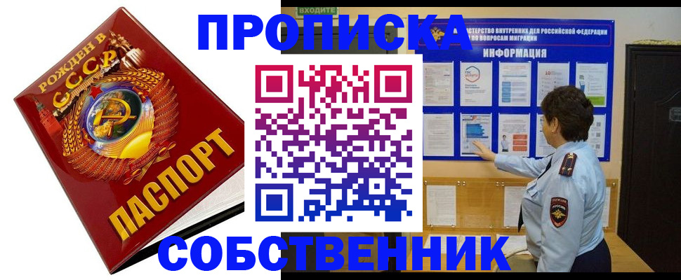 временная регистрация для всех в Петрозаводске