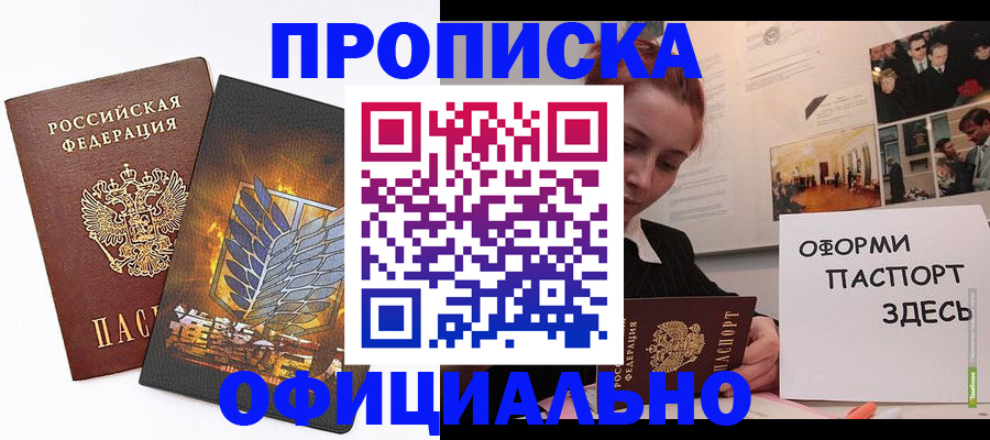 временная регистрация законно в Петрозаводске