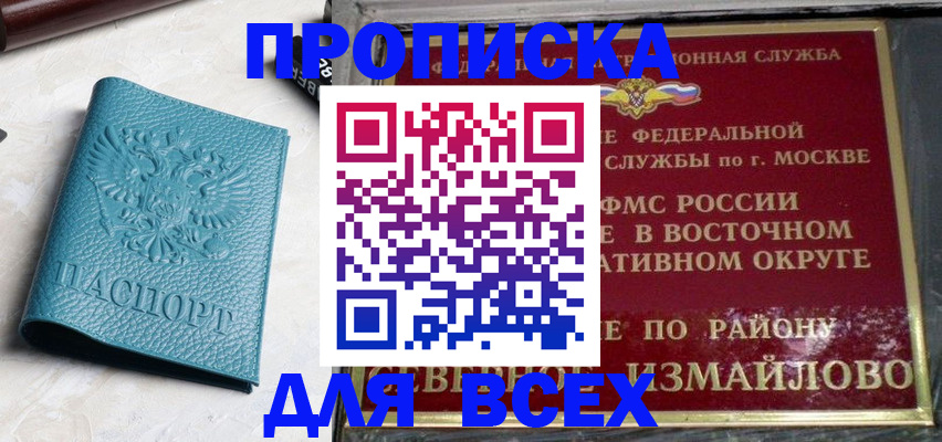 временная регистрация собственник в Петрозаводске