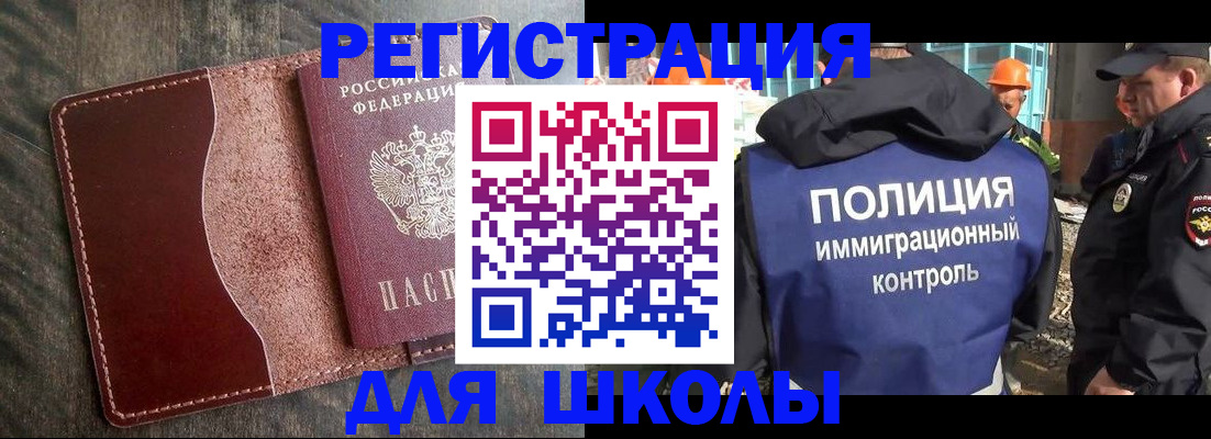 прописка в Петрозаводске