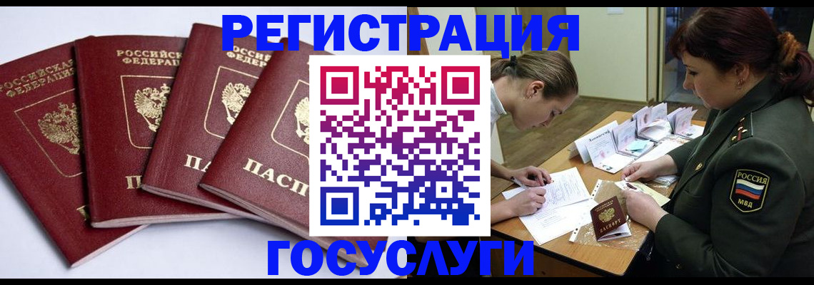 временная регистрация гарантия в Петрозаводске