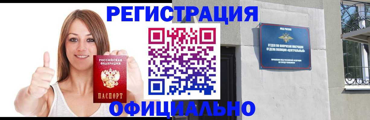 временная регистрация для всех в Петрозаводске